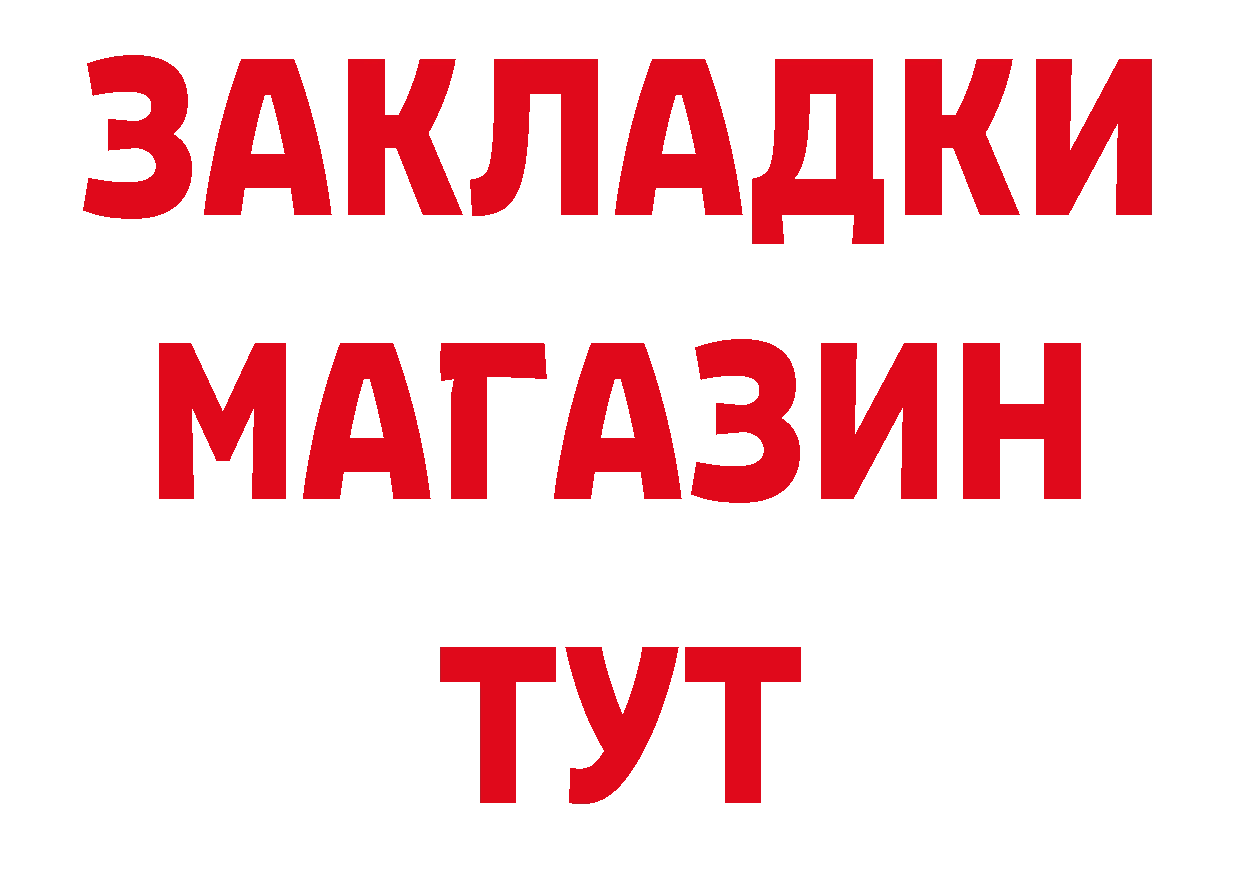 ТГК концентрат зеркало нарко площадка ссылка на мегу Собинка